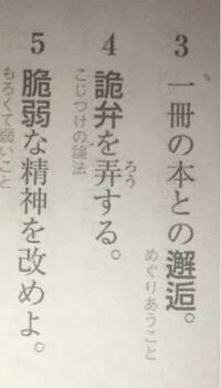 この三つの漢字の読み方教えてください 黒字で文字が太くなってる字です Yahoo 知恵袋