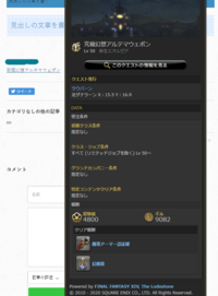 Ff14ファイナルファンタジー14でマクロのエラーを表示させ Yahoo 知恵袋