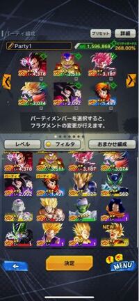 ドラゴンボールレジェンズやってる方に質問です 一昨日にやり始めたのです Yahoo 知恵袋