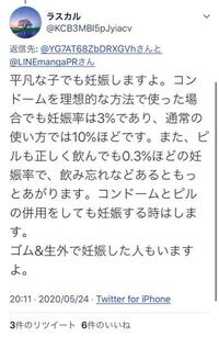 理想的な方法で 普通にコンドームを使っても妊娠する確率が3 あると聞いたので Yahoo 知恵袋