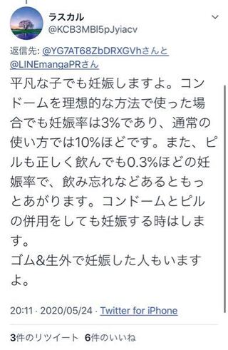 コンド ム 妊娠 率 排卵 日 排卵日以外でも妊娠する可能性はあるの 確率が高いのはいつ