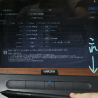 ショートカットキーの割り当て クリスタpro ワコムｲﾝﾄ Yahoo 知恵袋