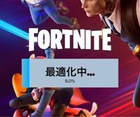 Pc版fortniteについて質問です 最近ゲームのロードが遅いと思いア Yahoo 知恵袋