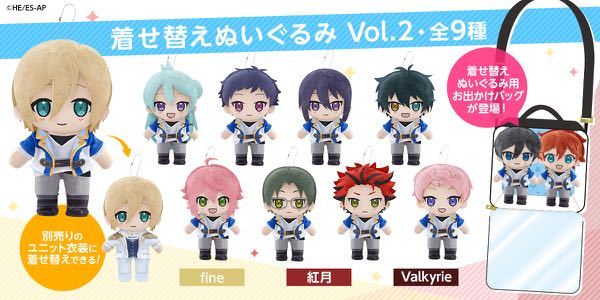 あんスタの画像のぬいぐるみが欲しいのですがアニメイトに売っていますか 受 Yahoo 知恵袋