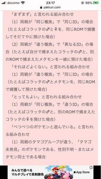 ポケモン初厳選ですホワイト2です 卵を産む組み合わせについてメ Yahoo 知恵袋