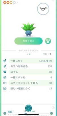 ポケモンgoで相棒を変えてまた元のポケモンに戻しても仲良し度は Yahoo 知恵袋