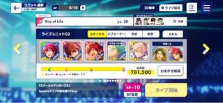 あんスタmusicでの質問です 総合力781 500でイベン Yahoo 知恵袋