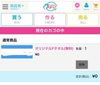 クリケのタオルの送料ってどれくらいしますか 手数料等もろ Yahoo 知恵袋