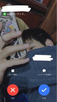 電話がかかってきたときの画面なんですが 私のiphoneは画像のようにな Yahoo 知恵袋