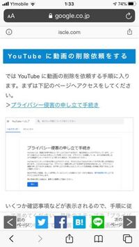 Youtubeにアップされている違反動画を著作権侵害の申し立てで削除した場合 Yahoo 知恵袋