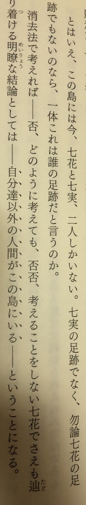 西尾維新の刀語を読み始めたのですが この写真の部分で読む気が失せて Yahoo 知恵袋