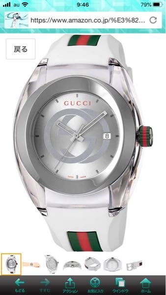 GUCCIの時計についてです。 - 先程GUCCIのSYNCYA137102 - Yahoo!知恵袋