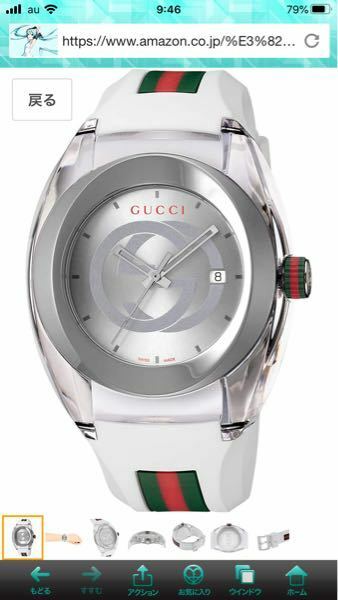 GUCCIの時計についてです。 - 先程GUCCIのSYNCYA137102