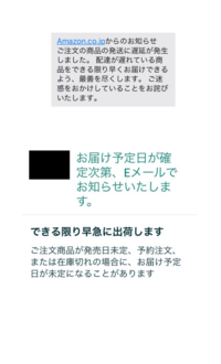 Amazonの発送遅延についてamazonで予約した商品が2つあり Yahoo 知恵袋