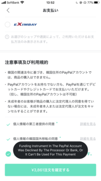 Weverseshopでbtsのバンバンコンのチケットを買うために Yahoo 知恵袋