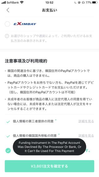 Weverseshopでbtsのバンバンコンのチケットを買うために Yahoo 知恵袋