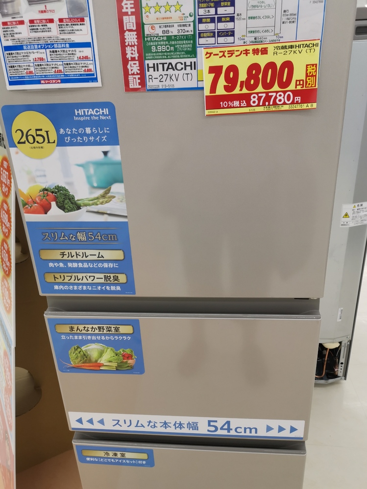 冷蔵庫を買いかえたいと思っています。予算は8万円くらいで考えてい 