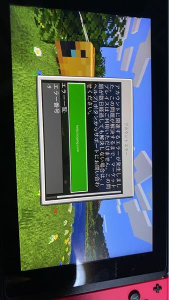 今日switchでダウンロード版の マインクラフトを購入したのですが Yahoo 知恵袋