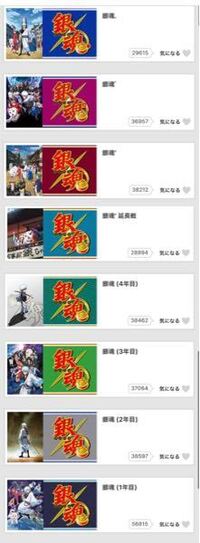 銀魂を一から見直そうと思うんですけど 見ていたのが昔過ぎてストーリ Yahoo 知恵袋