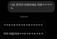 韓国語の意味 を教えてください 私の言ったことに対して相手は Yahoo 知恵袋