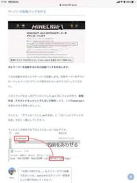 マインクラフトbatファイル マインクラフトサーバーをb Yahoo 知恵袋