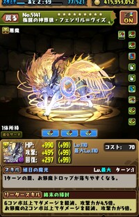パズドラでフェンリル ヴィズって強いんですか リーダーとしては役 Yahoo 知恵袋