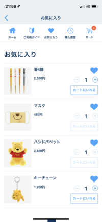 今 ディズニーオンラインでグッズが購入できますが 初めてチャレ Yahoo 知恵袋