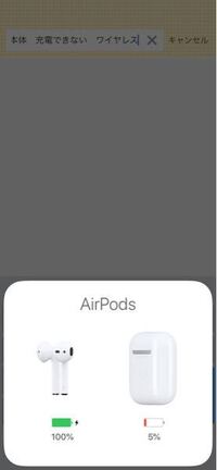 Airpods充電できない Airpods第二世代を使用 アッ Yahoo 知恵袋