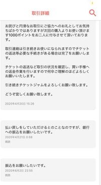 チケジャムでチケットを購入したいのですが初めてなので教えて頂きたいです Yahoo 知恵袋