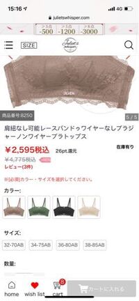 29歳女性です バストがc65では小さいですか 少しバストが小さいことが悩 Yahoo 知恵袋