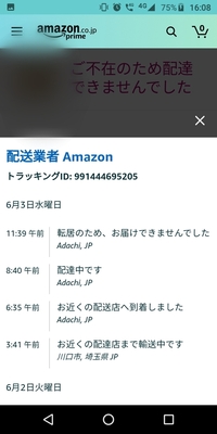 Amazonほしい物リストから購入されたら消えるんですか 誰かがリス Yahoo 知恵袋