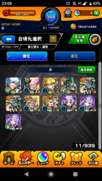 の スキップ 獄 禁忌 モンスト