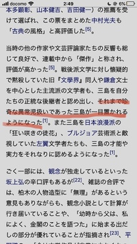 三島由紀夫の切腹している写真って本物なんですか 生首写真は本物 Yahoo 知恵袋