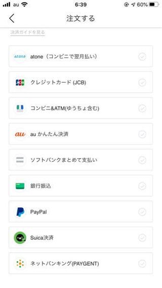 Qoo10で買い物がしたいです 支払い方法について聞きたいことがありま Yahoo 知恵袋