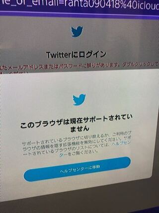 Ps4 Twitter 連携 できない ただのゲームの写真