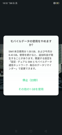 楽天モバイルの低速モードyoutubeみてて追加します これ出ます Yahoo 知恵袋