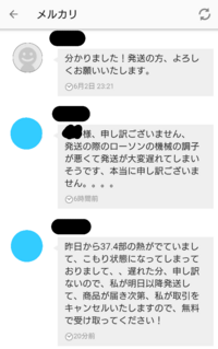 長文 メルカリで3時間以内に返信しなかったから謝罪が欲しいと言われました Yahoo 知恵袋