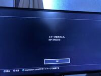 今ps４のyoutubeログインがエラー Np 8 と出 Yahoo 知恵袋