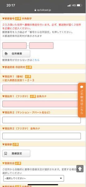 フルキャストの登録でこのように書類が届くと書いてるんですけどまだき Yahoo 知恵袋