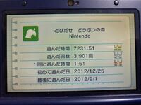 久々に3dsをひらいて 思い出記録帳を見てるんですが 遊んだ時間の見方を教え Yahoo 知恵袋