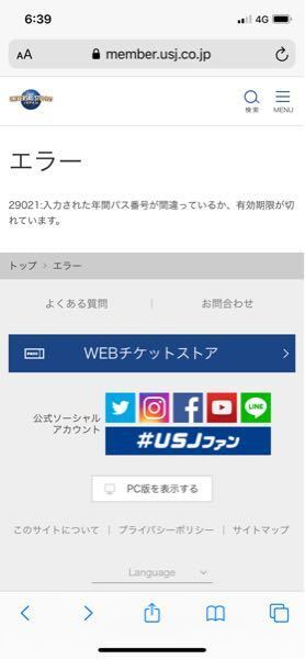 ユニバの Clubユニバーサルのことなのですが 何回見直しても Yahoo 知恵袋