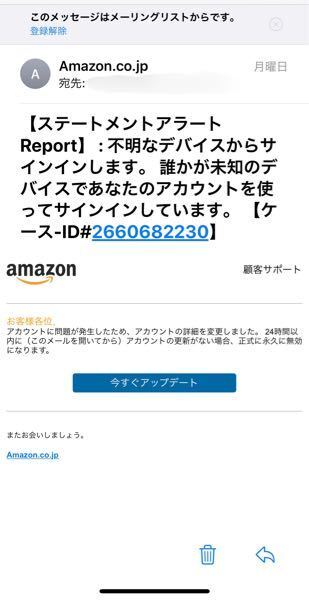 Amazon ステートメント アラート