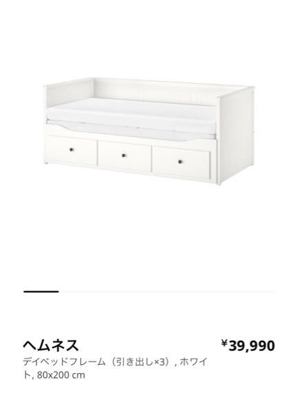 最新情報 ちゃみさん専用！IKEA ヘムネス 直接取りに来て下さる方限定