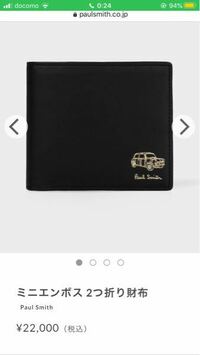 この財布って20代男性が使ってたらダサイですか？ 財布のかっこいいダサイがよくわからなくて、、