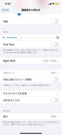 約8ヶ月前からiphone11を使っています 最近 充電して Yahoo 知恵袋