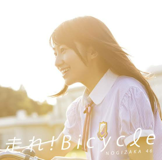 桜井玲香 乃木坂46 本人着用パジャマジャージカード【当選品】 激レア　超貴重 乃木坂46桜井玲香、写真、N46MODE 白い