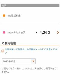 本日ラクマでauかんたん決済にて支払いを済ましたところ出品者にキャンセルさ Yahoo 知恵袋