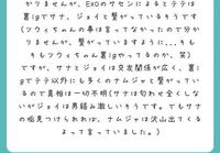 シッパーさんのアカウントで拝見しましたがexoのサセンから聞いたみたいですが Yahoo 知恵袋
