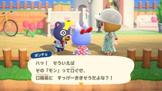 おすすめ 口癖 あつ森 住人