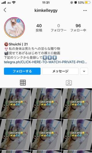 インスタでこの変なアカウントの投稿にタグ付けされてしまったのですが 消しても Yahoo 知恵袋